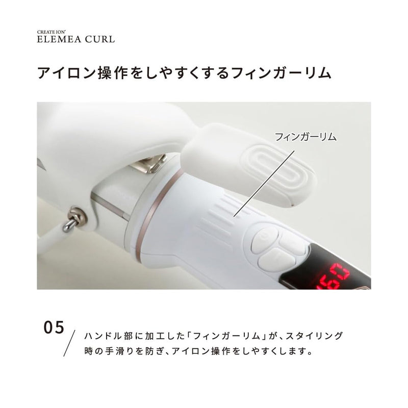 クレイツ エレメアカール 26mm（SC-G73308W）カールアイロン 海外兼用｜アトム屋美容本舗