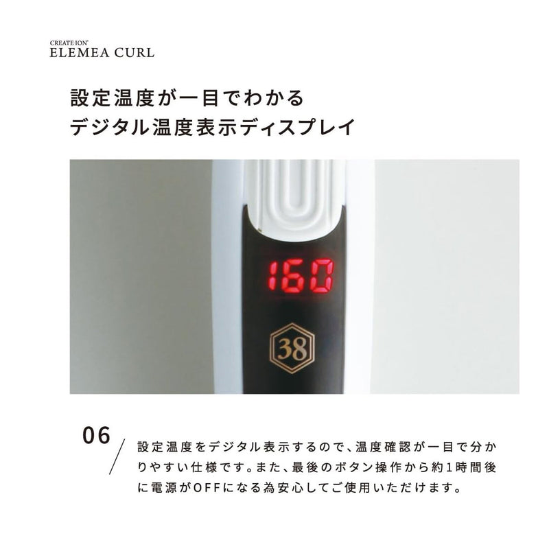 クレイツ エレメアカール 26mm（SC-G73308W）カールアイロン 海外兼用｜アトム屋美容本舗
