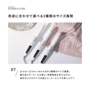 クレイツ エレメアカール 26mm（SC-G73308W）カールアイロン 海外兼用｜アトム屋美容本舗