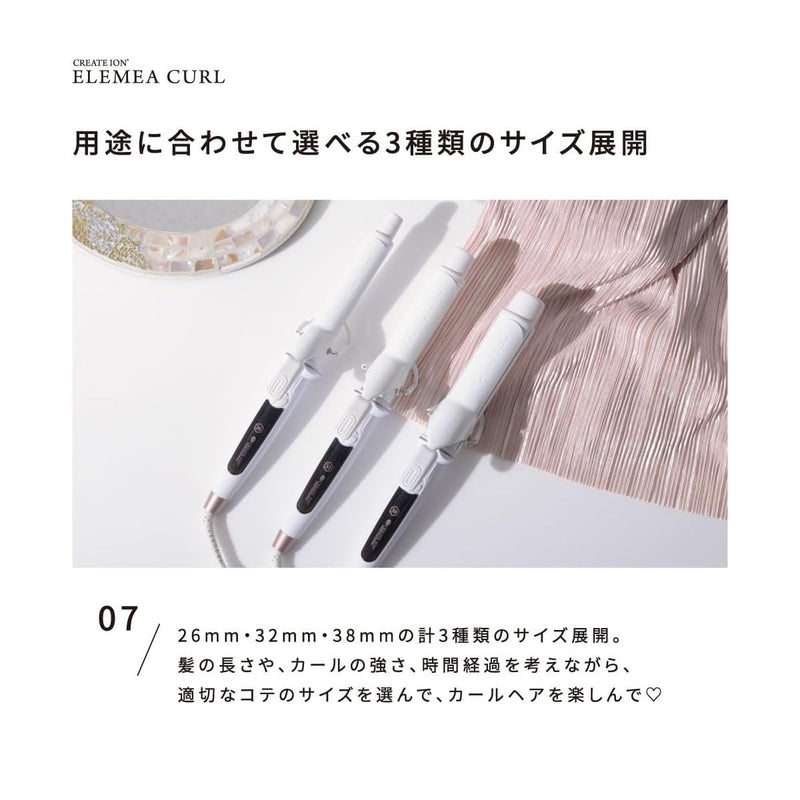 クレイツ エレメアカール 26mm（SC-G73308W）カールアイロン 海外兼用｜アトム屋美容本舗