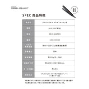クレイツ エレメアストレート（SSIE-G15PRO）ストレートアイロン｜アトム屋美容本舗
