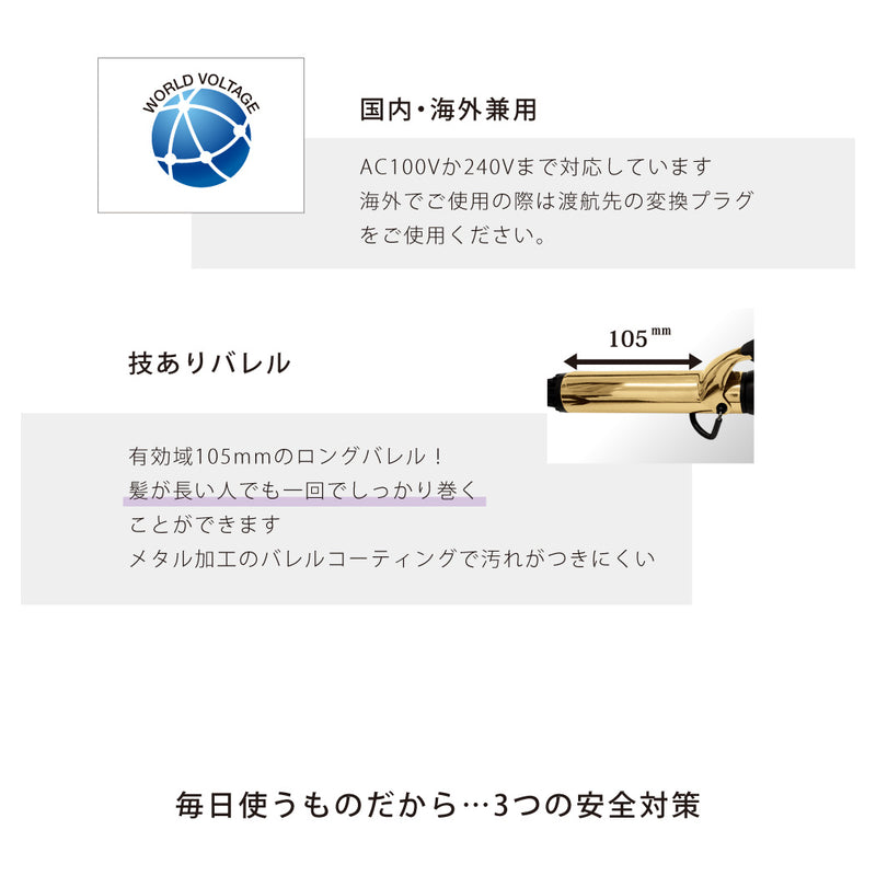 アイビル D2アイロン 25mm（チタン／ゴールド）カールアイロン｜アトム屋美容本舗