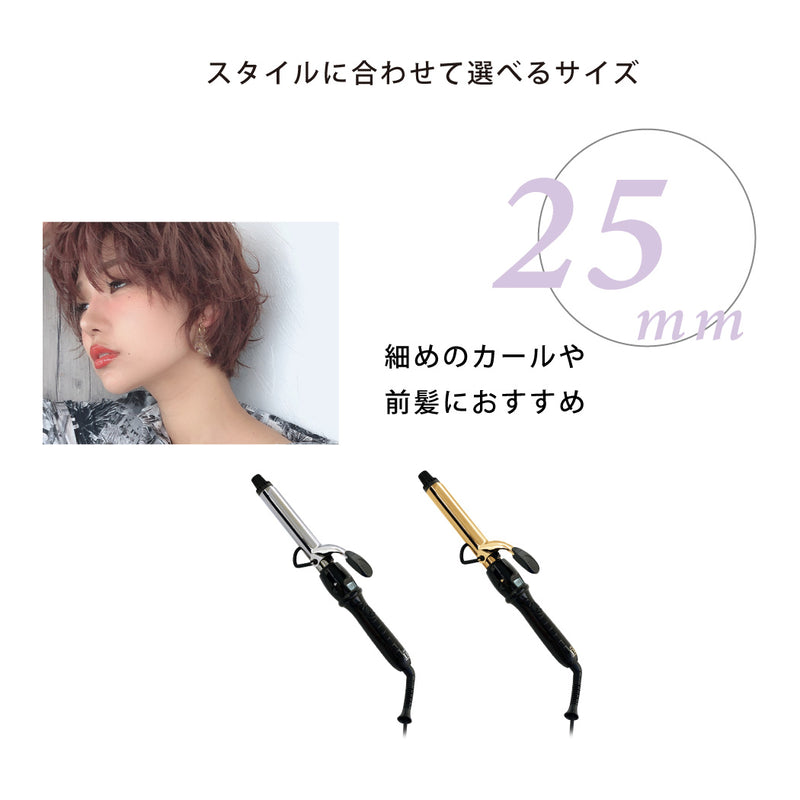 アイビル D2アイロン 25mm（チタン／ゴールド）カールアイロン｜アトム屋美容本舗