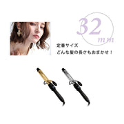 アイビル D2アイロン 25mm（チタン／ゴールド）カールアイロン｜アトム屋美容本舗