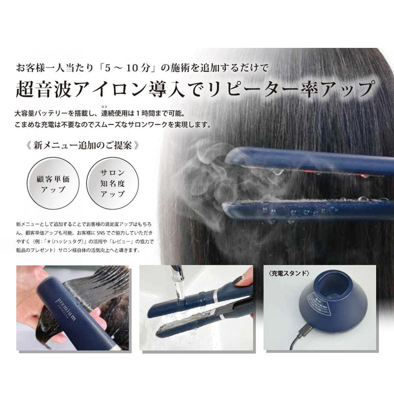 ケアライズプレミアム ウルトラソニックヘアアイロン（USI-01）超音波アイロン トリートメント浸透促進器｜アトム屋美容本舗