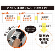 アイビル エコホイル シルバー ハード（12cm×70m）ロール式アルミホイル｜アトム屋美容本舗