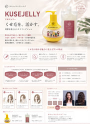 BN by RADIANT KUSEJELLY クセジェリー 300g スタイリングジェル ヘアジェル くせ毛活かし パーマ用ジェル ニュアンスキープ 固まらないジェル｜アトム屋美容本舗 公式