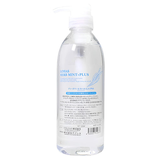 Techno-Eight（テクノエイト）ブリーズ ベール ロハス ミントプラス 530ml 業務用 全身用クール美容液