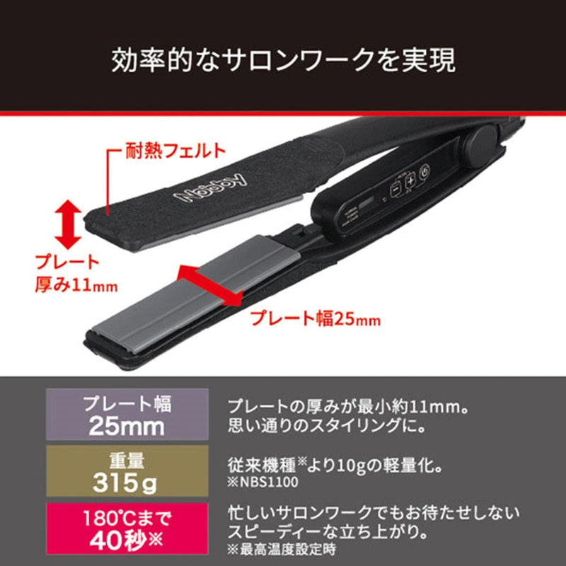 Nobby（ノビー）ストレートアイロン  NBS1200 ブラック