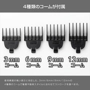 Nobby ノビー ヘアカッター NBT1100 ブラック（K）プロ用 ヘアクリッパー バリカン トリマー 充電式 コードレス IPX6 防水｜アトム屋美容本舗 公式