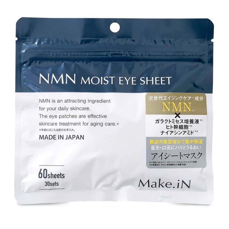 Make.IN NMN モイストアイシート 30セット（60枚）目元 口元 ほうれい線 部分用 マスク パック 保湿 スキンケア  シートマスク フェイスパック｜アトム屋美容本舗