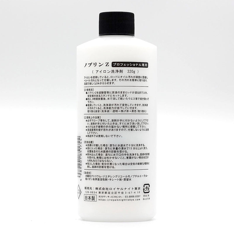 ノブリンZ アイロン洗浄剤 320g プロフェッショナル専用アイロン洗浄液 専用クリーナー 強力除去 化学洗浄 道具の手入れ｜アトム屋美容本舗