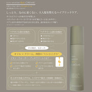 イオンウォーター デュオクリーム 120g ヘアオイル ヘアクリーム 洗い流さないトリートメント アウトバストリートメント ハイブリッドケア｜アトム屋美容本舗