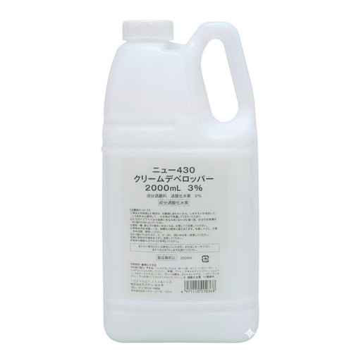 ニュー430 クリームデベロッパー 3％ 2000ml 2剤 医薬部外品 帯電防止 枝毛 切れ毛 対策 防止 予防 ケア ヘアケア 過酸化水素 オキシ｜アトム屋美容本舗