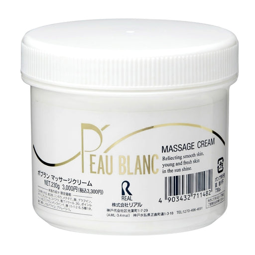 リアル PEAU BLANC ポブラン マッサージクリーム 255g クレンジング＆マッサージクリーム メイク落とし メイクオフ 毛穴ケア 角質ケア｜アトム屋美容本舗 公式