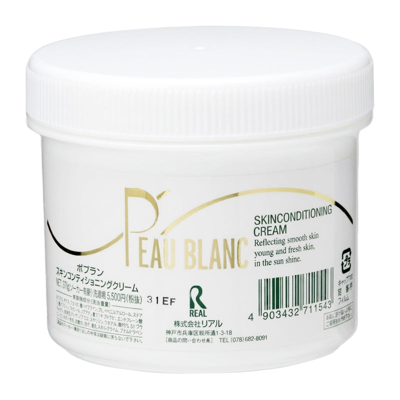リアル PEAU BLANC ポブラン コンディショニング クリーム（パックベース）270g 保湿クリーム マッサージクリーム 下地クリーム 整肌クリーム｜アトム屋美容本舗 公式