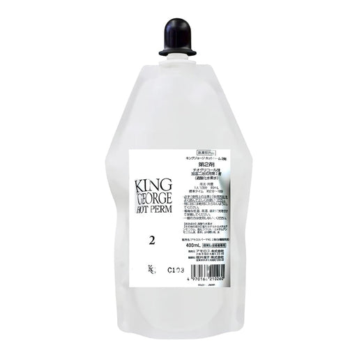 キングジョージ ホットパーム 2剤 400ml アイロンパーマ液 パーマ剤 カーリング剤 薬液 巻き髪 ウェーブ ニュアンスウェーブ｜アトム屋美容本舗