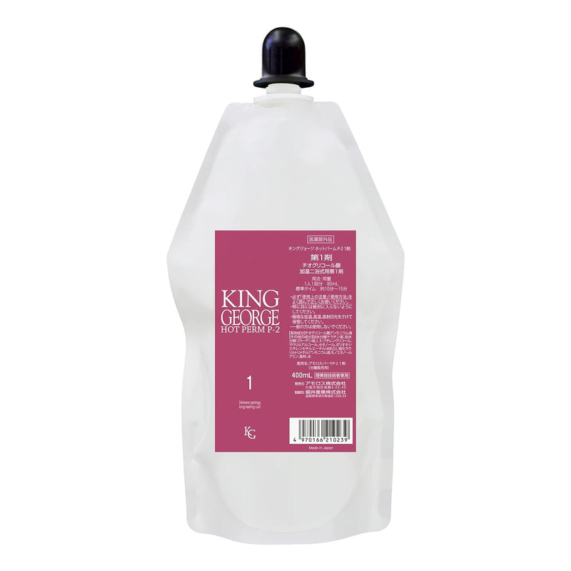 キングジョージ ホットパーム P-2 1剤 400ml 医薬部外品（健康毛用）パーマ剤 薬液 巻き髪 ウェーブ｜アトム屋美容本舗