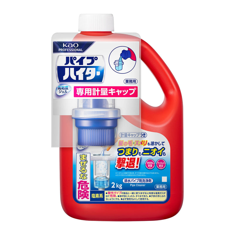 花王 パイプハイター 高粘度ジェル 2kg 本体 業務用 パイプクリーナー 排水口 排水パイプ 液体 排水溝 掃除 つまり 詰まり 溶解 ヌメリ取り｜アトム屋美容本舗 公式