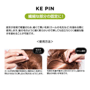ジュニュイン N.B.A.A. 毛ピン ブラック 75g（NB-P05）ヘアピン ヘアアレンジ｜アトム屋美容本舗