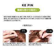 ジュニュイン N.B.A.A. 毛ピン ダークブラウン 75g（NB-P08）ヘアピン ヘアアレンジ｜アトム屋美容本舗