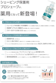 クラシエ PRO-SHAVE（プロシェーブ）薬用プロシェーブ 医薬部外品