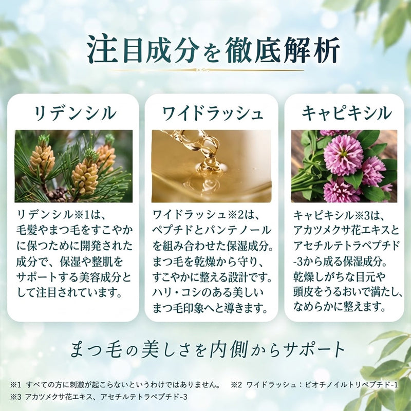 プロショット ラッシュセラム ハイブリッドまつ毛美容液 3mL まつ毛ケア まつ毛トリートメント まつ育 睫毛美容液｜アトム屋美容本舗 公式