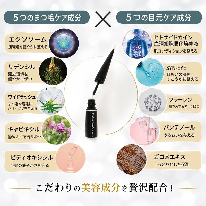 プロショット ラッシュセラム ハイブリッドまつ毛美容液 3mL まつ毛ケア まつ毛トリートメント まつ育 睫毛美容液｜アトム屋美容本舗 公式