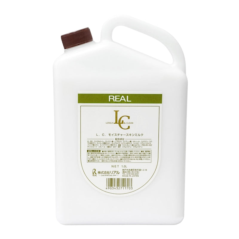 リアル LC モイスチャー スキンミルク 1000ml 乳液 スキンケア 潤い うるおい なめらか もっちり 保湿乳液 乾燥 ハリ キメ 肌荒れ｜アトム屋美容本舗 公式