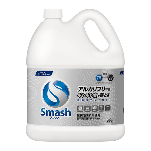 花王 スマッシュ 5L 業務用 厨房設備用洗浄剤 油汚れ洗剤 アルミ使用可 フライヤー清掃 アルカリフリー 中性 希釈タイプ｜アトム屋美容本舗 公式