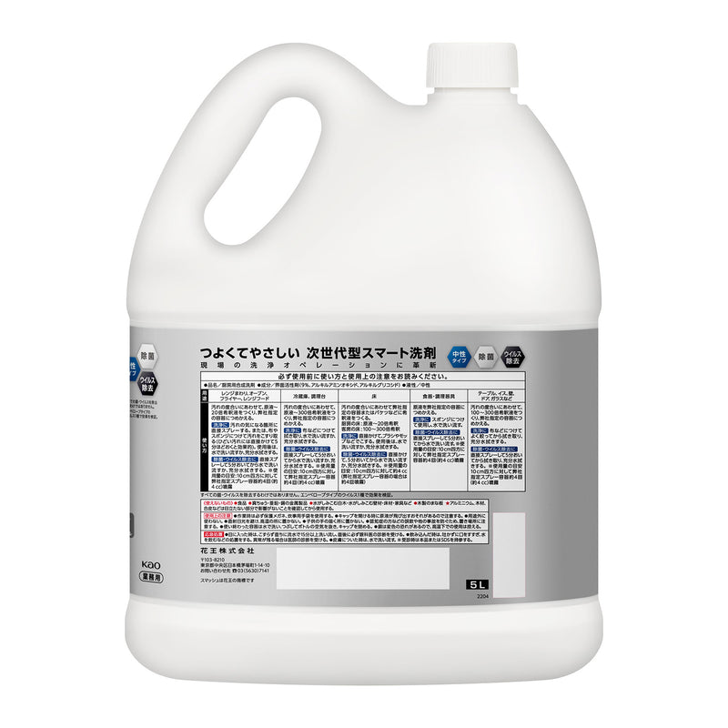 花王 スマッシュ 5L 業務用 厨房設備用洗浄剤 油汚れ洗剤 アルミ使用可 フライヤー清掃 アルカリフリー 中性 希釈タイプ｜アトム屋美容本舗 公式