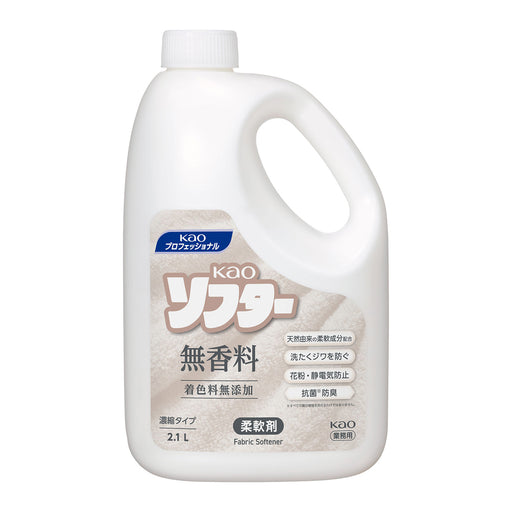 花王 ソフター 無香料 2.1L 衣料用柔軟剤 柔軟剤 濃縮タイプ 洗たくジワ防止 静電気防止 防臭 ニオイ 対策 予防｜アトム屋美容本舗 公式