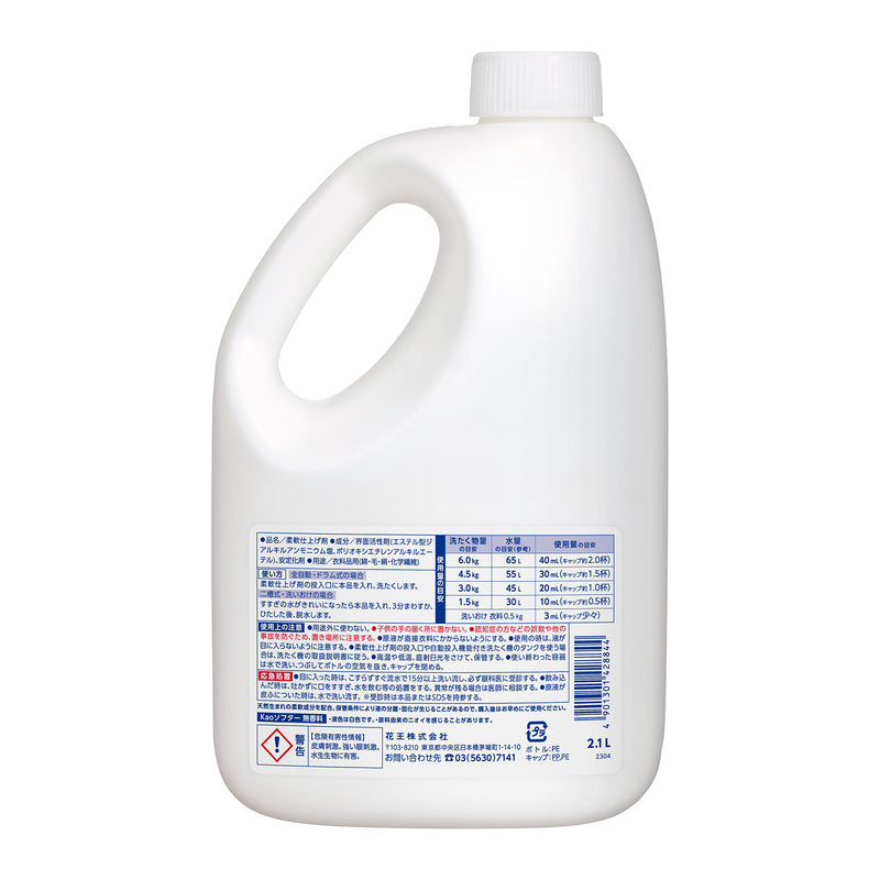 花王 ソフター 無香料 2.1L 衣料用柔軟剤 柔軟剤 濃縮タイプ 洗たくジワ防止 静電気防止 防臭 ニオイ 対策 予防｜アトム屋美容本舗 公式