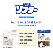 花王 ソフター 無香料 2.1L 衣料用柔軟剤 柔軟剤 濃縮タイプ 洗たくジワ防止 静電気防止 防臭 ニオイ 対策 予防｜アトム屋美容本舗 公式