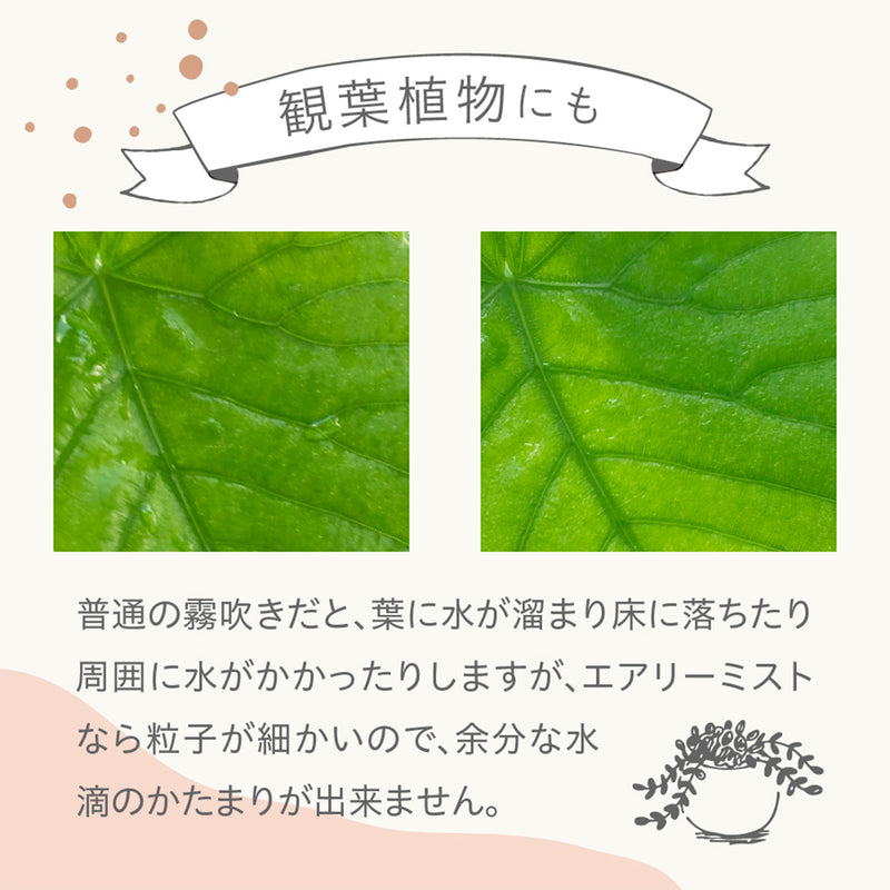 Aivil アイビル エアリーミスト ミニ 220mL（ホワイト／ブラック）スプレイヤー スプレーヤー 空容器 霧吹き ミスト 詰め替えボトル｜アトム屋美容本舗