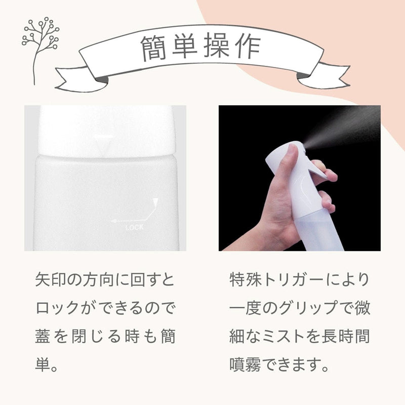Aivil アイビル エアリーミストスプレー AM-15F01（容量 300ml）スプレイヤー スプレーヤー 空容器 空ボトル 詰め替えボトル 霧吹き ミスト｜アトム屋美容本舗
