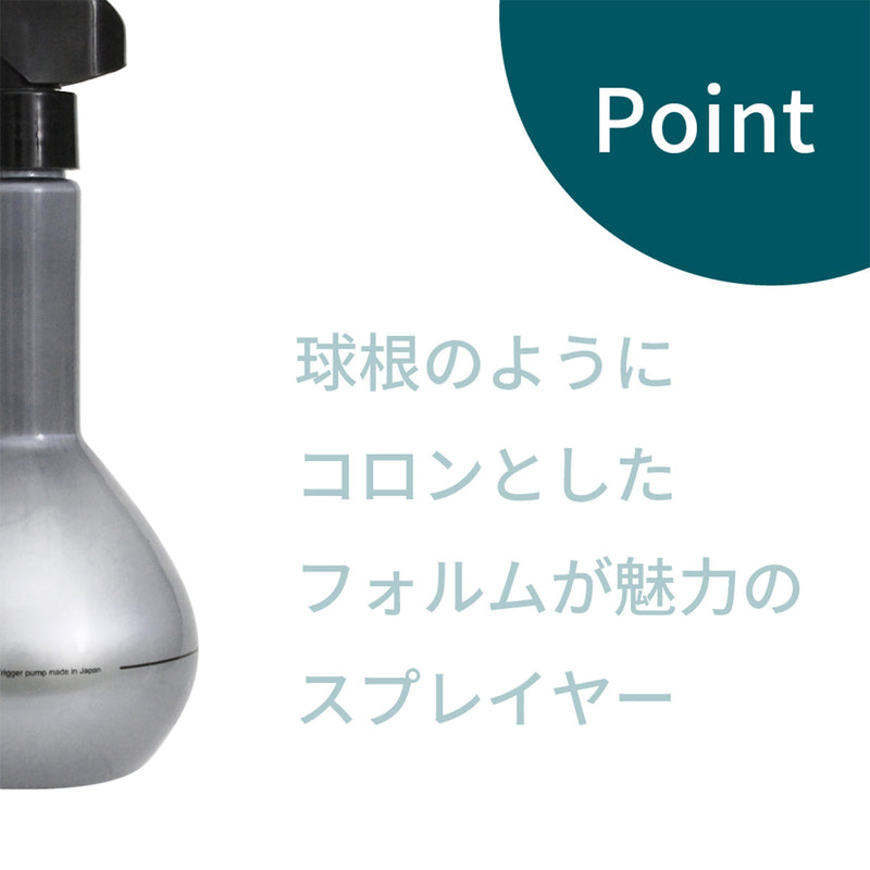 アイビル スプレー ブルボ 250ml（ホワイト／シルバー／ブラック）スプレイヤー スプレーヤー 空ボトル 詰め替えボトル 霧吹き｜アトム屋美容本舗