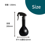 アイビル スプレー ブルボ 250ml（ホワイト／シルバー／ブラック）スプレイヤー スプレーヤー 空ボトル 詰め替えボトル 霧吹き｜アトム屋美容本舗