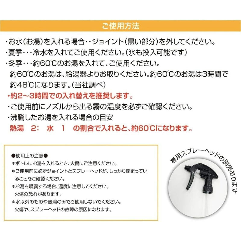 Aivil アイビル サーモスプレー ノズルセット 350ml TS-21C07 スプレイヤー スプレーヤー 空ボトル 詰め替えボトル 霧吹き ガーデニング｜アトム屋美容本舗
