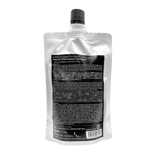 Lvpro.（レブプロ）プレミアム Vトリートメント 180g トライアルサイズ用 業務用システムトリートメント 髪質改善｜アトム屋美容本舗