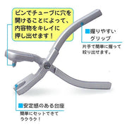 NEW エコdeポン（チューブ絞り出し器）｜アトム屋美容本舗