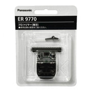 Panasonic パナソニック ER-XT70専用替刃 ER9770（刈り高さ 約0.3mm）交換用 フェードカット スキンフェード プロ用替刃｜アトム屋美容本舗