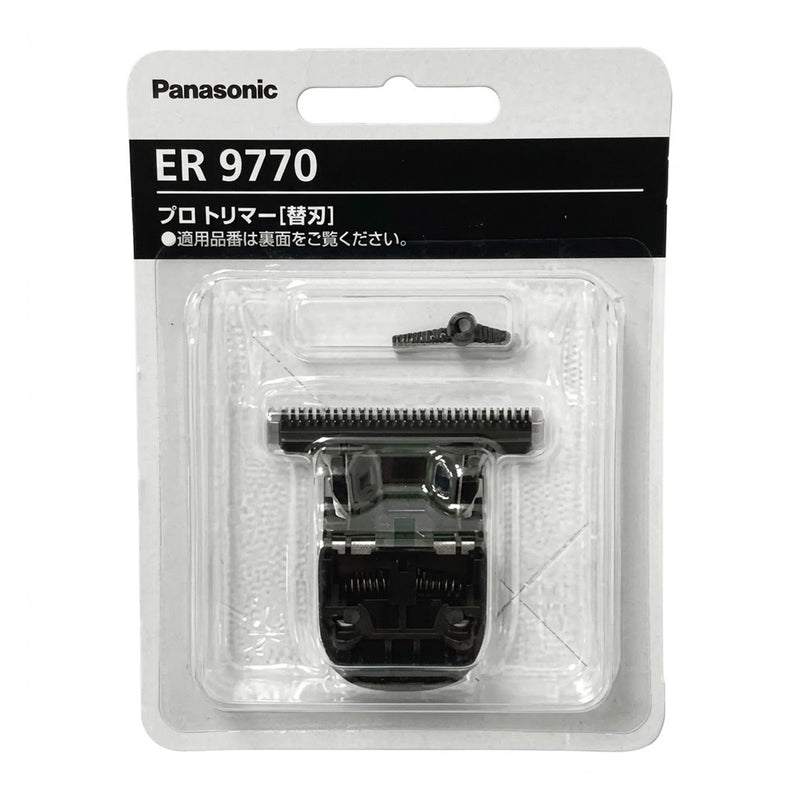 Panasonic パナソニック ER-XT70専用替刃 ER9770（刈り高さ 約0.3mm）交換用 フェードカット スキンフェード プロ用替刃｜アトム屋美容本舗