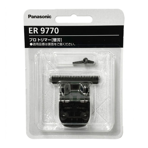 Panasonic パナソニック ER-XT70専用替刃 ER9770（刈り高さ 約0.3mm）交換用 フェードカット スキンフェード プロ用替刃｜アトム屋美容本舗