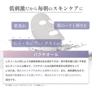 Make.iN バクチオール セラミド 10days フェイスマスク 10枚入 シートマスク フェイスパック デイリーマスク 保湿 レチノール ナイアシンアミド｜アトム屋美容本舗
