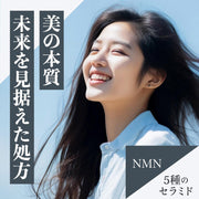 Make.iN NMN 100 + CERAMIDE モイスト フェイスマスク 30枚入 シートマスク フェイスパック デイリーマスク スキンケア 保湿 ハリ｜アトム屋美容本舗