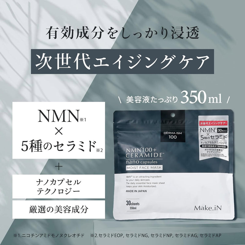 Make.iN NMN 100 + CERAMIDE モイスト フェイスマスク 30枚入 シートマスク フェイスパック デイリーマスク スキンケア 保湿 ハリ｜アトム屋美容本舗