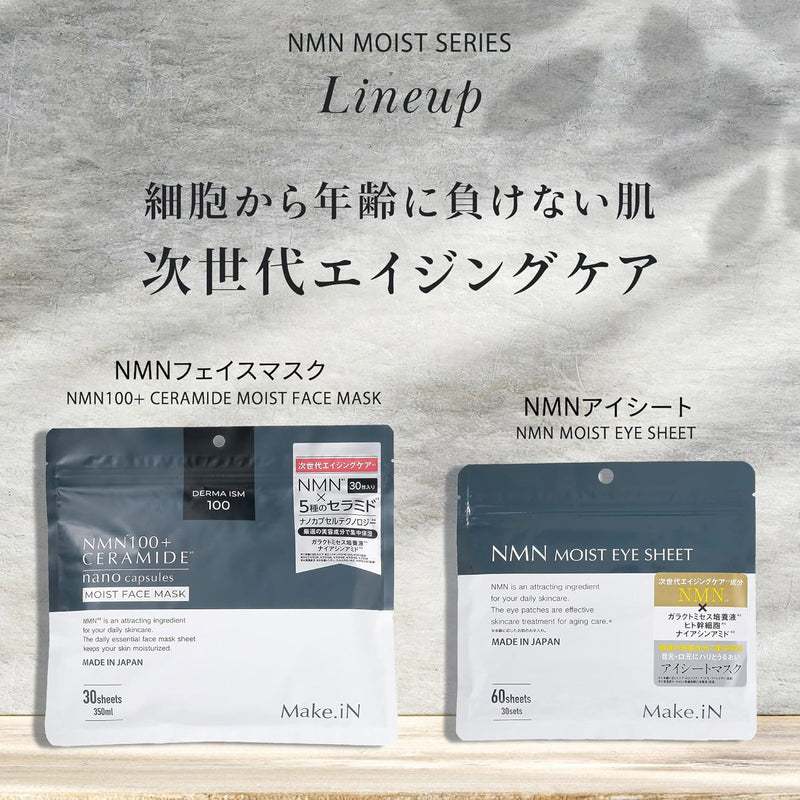 Make.iN NMN 100 + CERAMIDE モイスト フェイスマスク 30枚入 シートマスク フェイスパック デイリーマスク スキンケア 保湿 ハリ｜アトム屋美容本舗