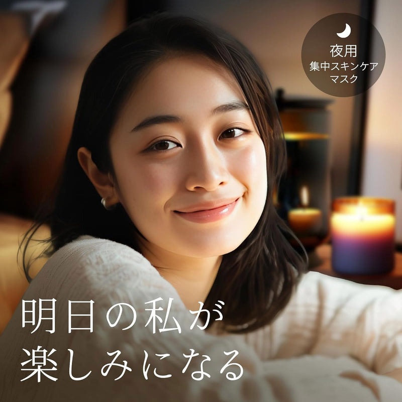 Make.iN エマルジョン ナイトマスク モイストフェイスマスク 30枚入 シートマスク フェイスパック デイリーマスク 乳液マスク 化粧水｜アトム屋美容本舗