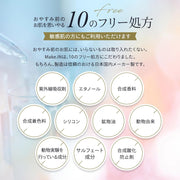 Make.iN エマルジョン ナイトマスク モイストフェイスマスク 30枚入 シートマスク フェイスパック デイリーマスク 乳液マスク 化粧水｜アトム屋美容本舗